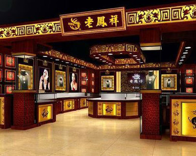 中国珠宝玉石首饰行业协会与典当行业的发展与合作