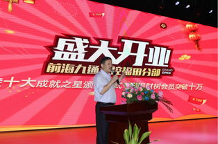 九通金控福田分部启航 摇财树P2F创新模式与典当业务双轮驱动