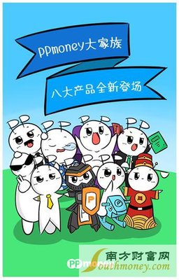 PPmoney以“产品为王”战略再亮剑 全新“宝宝系列”与典当业务协同发力，全面提升客户体验